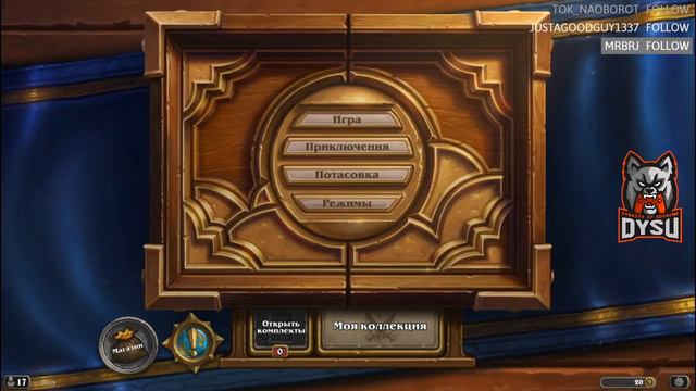 Hearthstone | БГ потом ладдер | MuskOx76 | @dysuesports смотреть онлайн