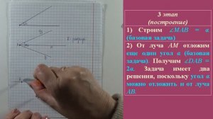 КАК ПОСТРОИТЬ УГОЛ В 2 РАЗА БОЛЬШЕ ДАННОГО? ЗАДАЧИ НА ПОСТРОЕНИЕ | ГЕОМЕТРИЯ 7 класс