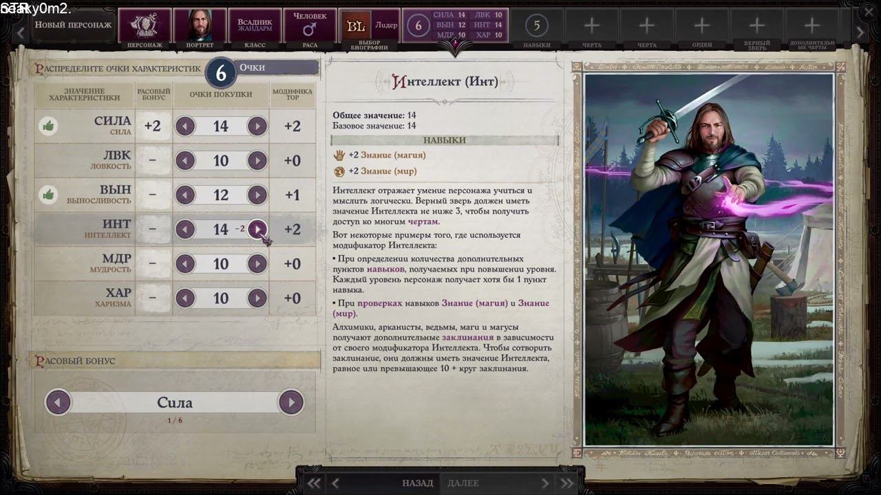 Pathfinder: Wrath of the Righteous. Часть 6 Through The Ashes. Театр.