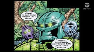 Lego BIONICLE: Вызов рахи (бионикл комикс)
