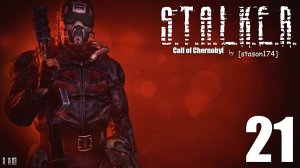 S.T.A.L.K.E.R. - Call of Chernobyl [stason174] v.6.03 #21 Агропром.