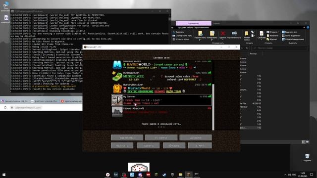 #3 Создаем сервер майнкрафт с нуля - Кастомизация сервера смотреть онлайн