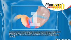 Маалокс
