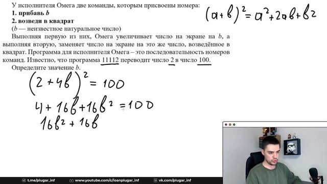 Огэ по информатике 2023