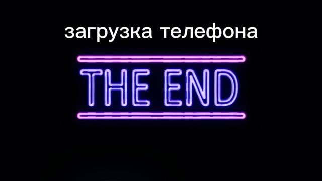 Взлом телефона