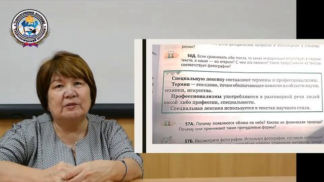 Физика и природа. Специальная лексика. Сложные слова. Глаголы несовершенного вида настоящего времен