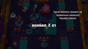 МУЗЫКА ПОПУЛЯРНЫХ БРАВЛ СТАРСЕРОВ! ВКОЗАНЧИН, ДЕЗ ГАН, АРТКУЛ