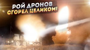 Двойной напор ракет — оборона не выдержала!