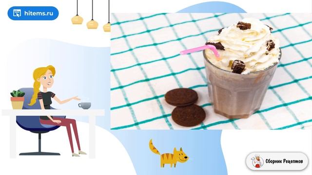 Молочный коктейль Oreo. Классические советские рецепты смотреть онлайн