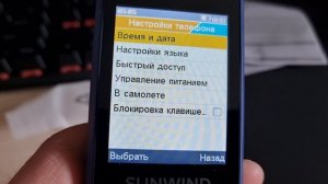 Сотовый телефон SUNWIND CITI C2401 за 650 руб.