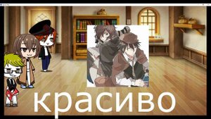 Реакция на шипы Великий из бродящих псов ч1