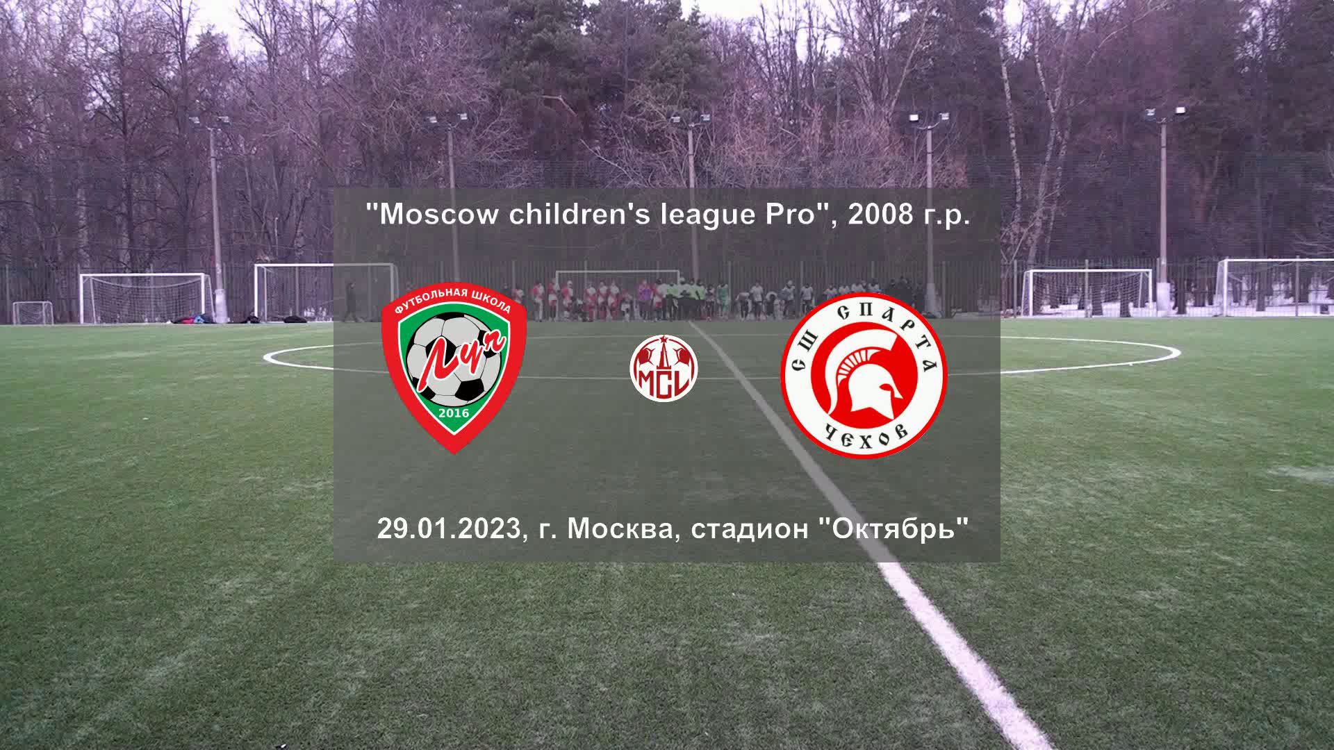 29.01.2023, "Moscow children's league Pro", 2008 г.р., ФШ "Луч" (Одинцово) - СШ "Спарта" (Чехов).