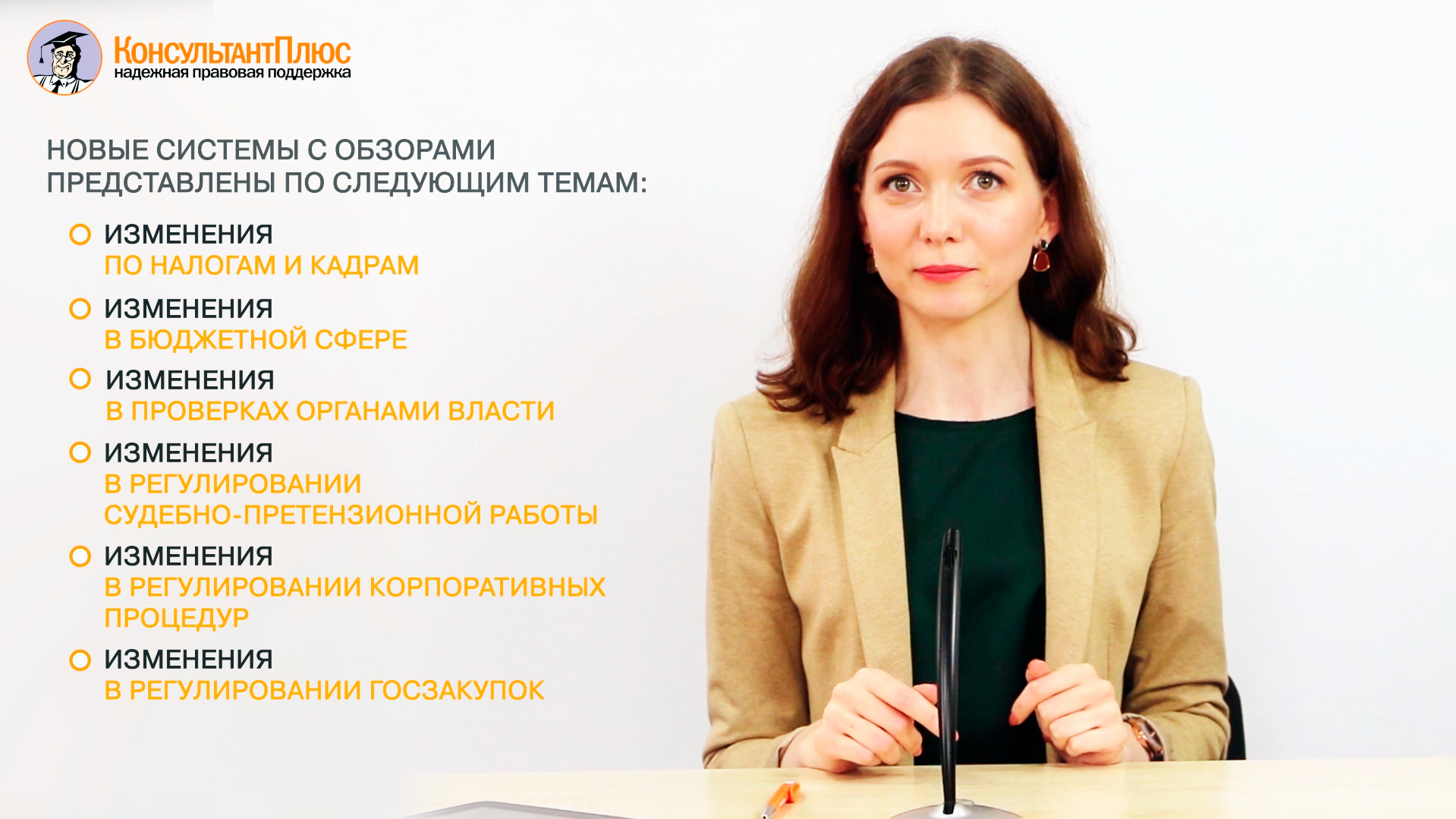 Новые системы. 