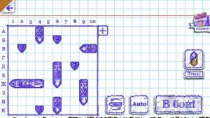 Морской бой - как всегда побеждать