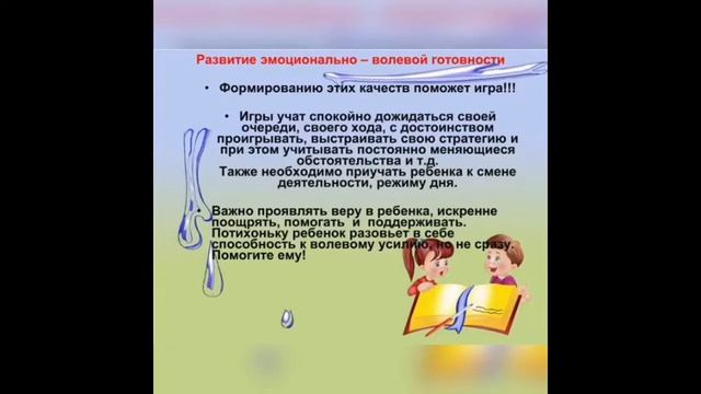 Родительское собрание "Готовность выпускников детского сада к школе" гр №14 смотреть онлайн