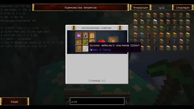 Играем в Minecraft ТехноМагия 3 (Reborn) - #13 Сбежавшая Нага и поход в рай смотреть онлайн