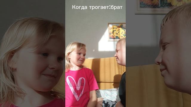 Когда трогает брат и сестра:
