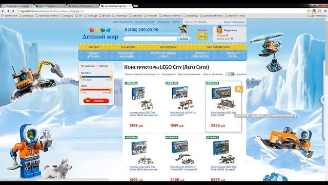 Как использовать промокоды в Детский Мир?