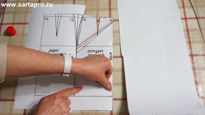 Подклад к "Юбке со встречной складкой по центру внахлест"