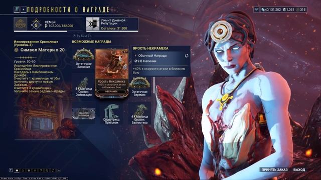 Warframe | Как ПОДГОТОВИТЬСЯ к "Новой Войне"? смотреть онлайн