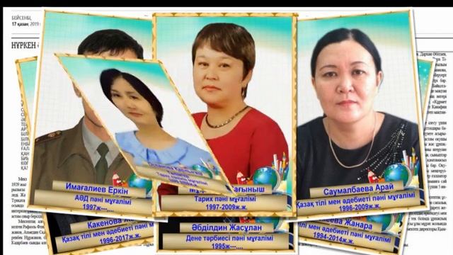 Мәртебесі биік тым...(N 10 Нұркен Әбдіров атындағы ЖББ мектеп ұстаздары мен тарихы) смотреть онлайн