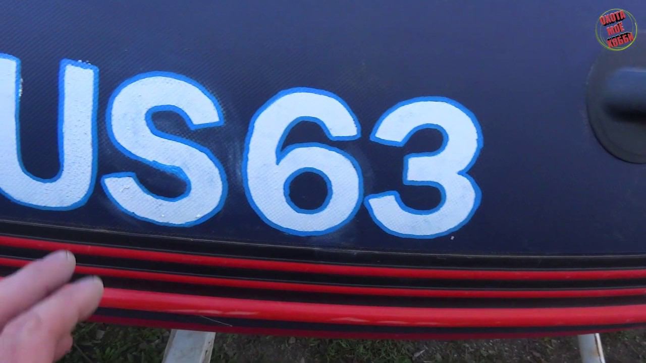 Чем нанести номер на лодке ПВХ. Мой вариант. смотреть онлайн