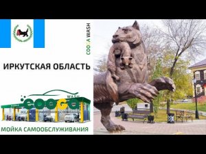 3-Х ПОСТОВАЯ МСО Cooga Wash Мойки самообслуживания