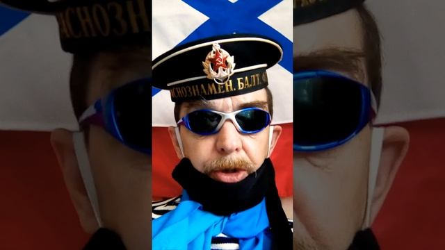 "БЕСКОЗЫРКИ играют — ЛЕНТАМИ!" Память о ВМФ — НЕ ПРОПЬЁШЬ!!!СТИХ: «С дальнего похода МЫ ПРИШЛИ...» смотреть онлайн