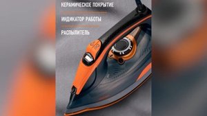 Утюг Centek CT 2361