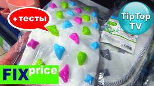 ?В ФИКС ПРАЙС  КАМНИ НА КОВРЕ И ШИПЫ НА КОЛЕСАХ?ТЕСТЫ ДОМА?ЗУБНАЯ ЩЕТКА Nandme NX7000?