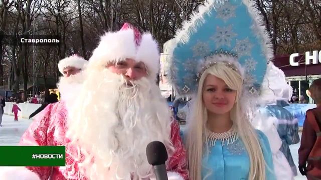 Деды Морозы парк Победы 26 регион 2015 смотреть онлайн