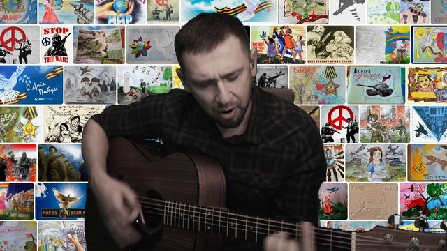 Стрекоза - Розенбаум А.Я. /под гитару /песня про детей Донбаса смотреть онлайн