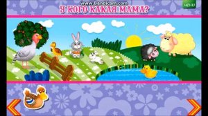 Мультик про домашних животных. Домашние животные