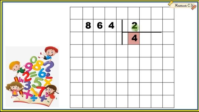 Письменный приём деления трёхзначного числа на однозначное, 3 класс. УМК Школа России смотреть онлайн