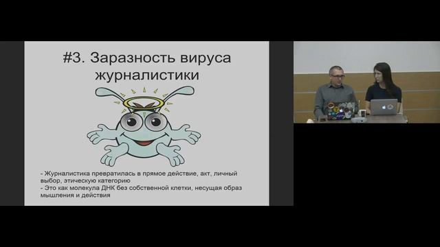 Максим Корнев: Журналистика может случиться с каждым. Запись вебинара смотреть онлайн
