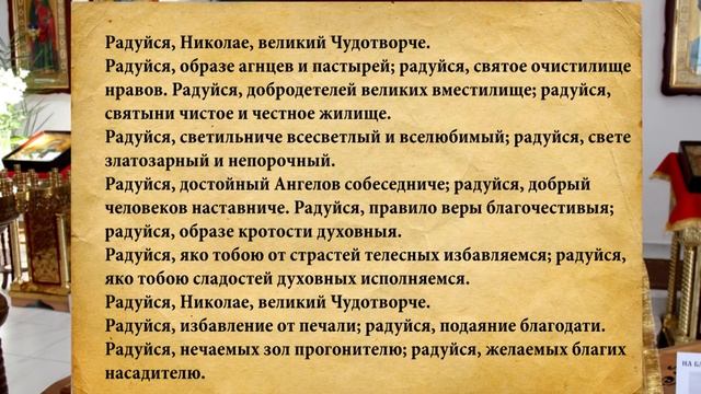 Чудотворная Молитва Святому Николаю , которая переменит жизнь к лучшему.#Берегиня смотреть онлайн