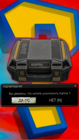 Удаляй Каппу ? Не будь как ВСЕ!