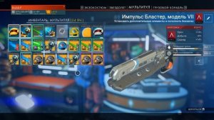 No Man's Sky next. Мультитул. Апгрейд или прокачка мультитула. Где найти хороший мультитул.