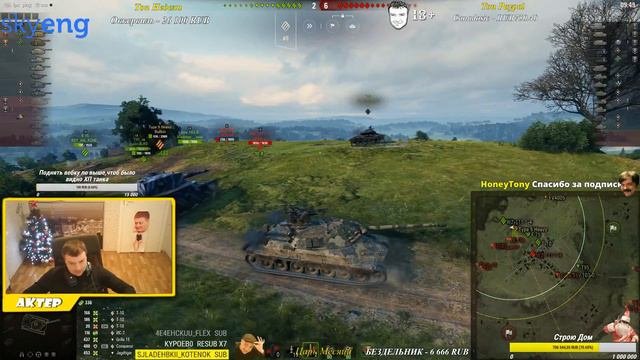 АКТЕР\\\ГРЯЗНЫЙ ТАНК В БОЮ НЕ ВИДНО