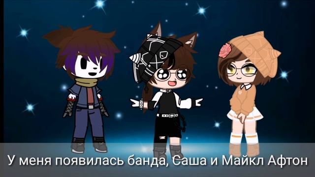 |Meme Цветочная поляна| Gacha Club смотреть онлайн
