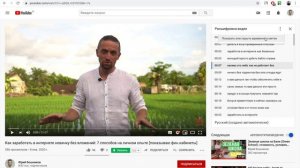 Как скачать субтитры с YouTube или как вытащить текст из видео без программ за 2 минуты