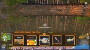 🐟/РР4/🐟  👉РОЗЫГРЫШ ПРЕМА УДОЧКИ  наживки-РУЛЕТКА👈🐟№2🐟💥/Russian Fishing/ 4🐟