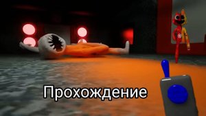 сурсур 6 прохождение