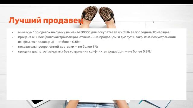 Как Продавать на ИБЕЙ  - статус продавца и комиссия | урок 2