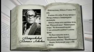 Творчество поэта Михаила Матусовского