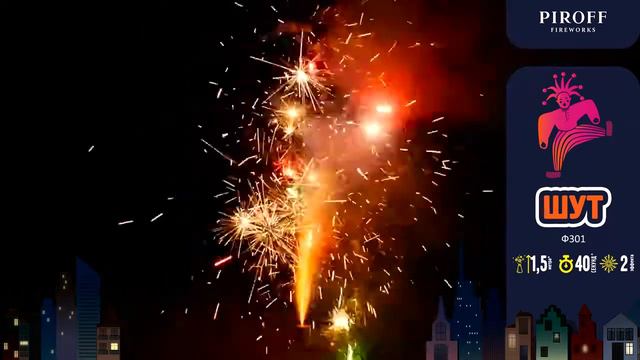 Фонтан Шут Piroff смотреть онлайн