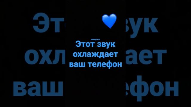 #shortvideo #тренды #хочуврек #видео #звук #телефон  #х_о_ч_у__в__р_е_к #глобальныерекомендации