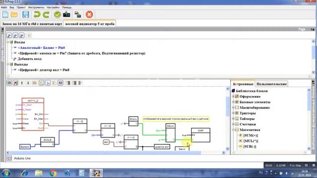 Весовой индикатор на ардуино смотреть онлайн