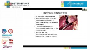 Afonyushkin V.N.What trends in the incidence of contagious and non-contagious pathology do we ...