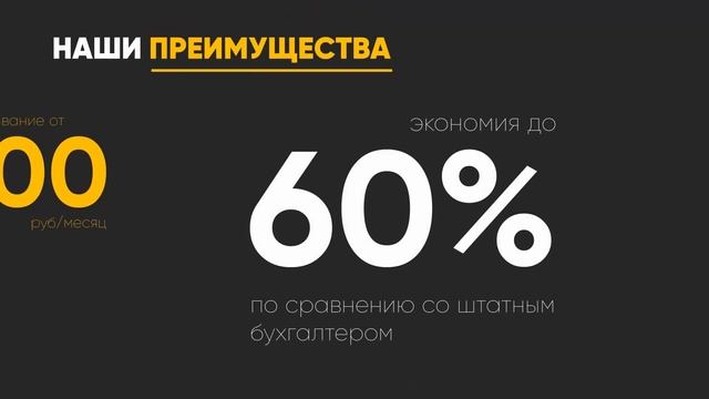 Бухгалтерские услуги по России с гарантией качества. Аутсорсинг бухгалтерии.